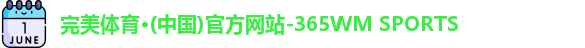 完美体育.wm